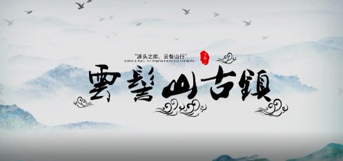 云髻山